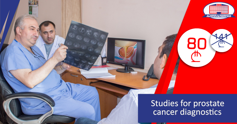 Attention! For all men, especially those over 40 years! Conduct a study to diagnose the prostate cancer!